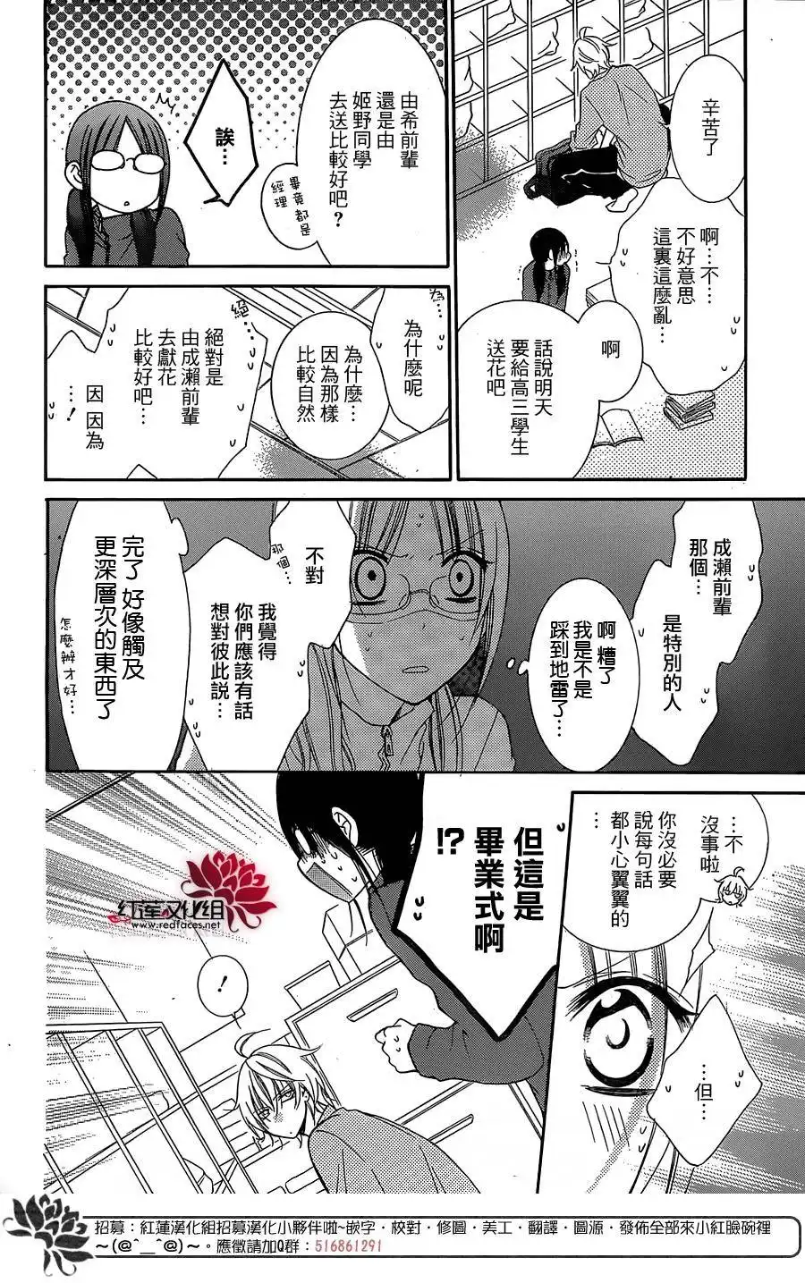 《盛气凌人》第51话 第6页
