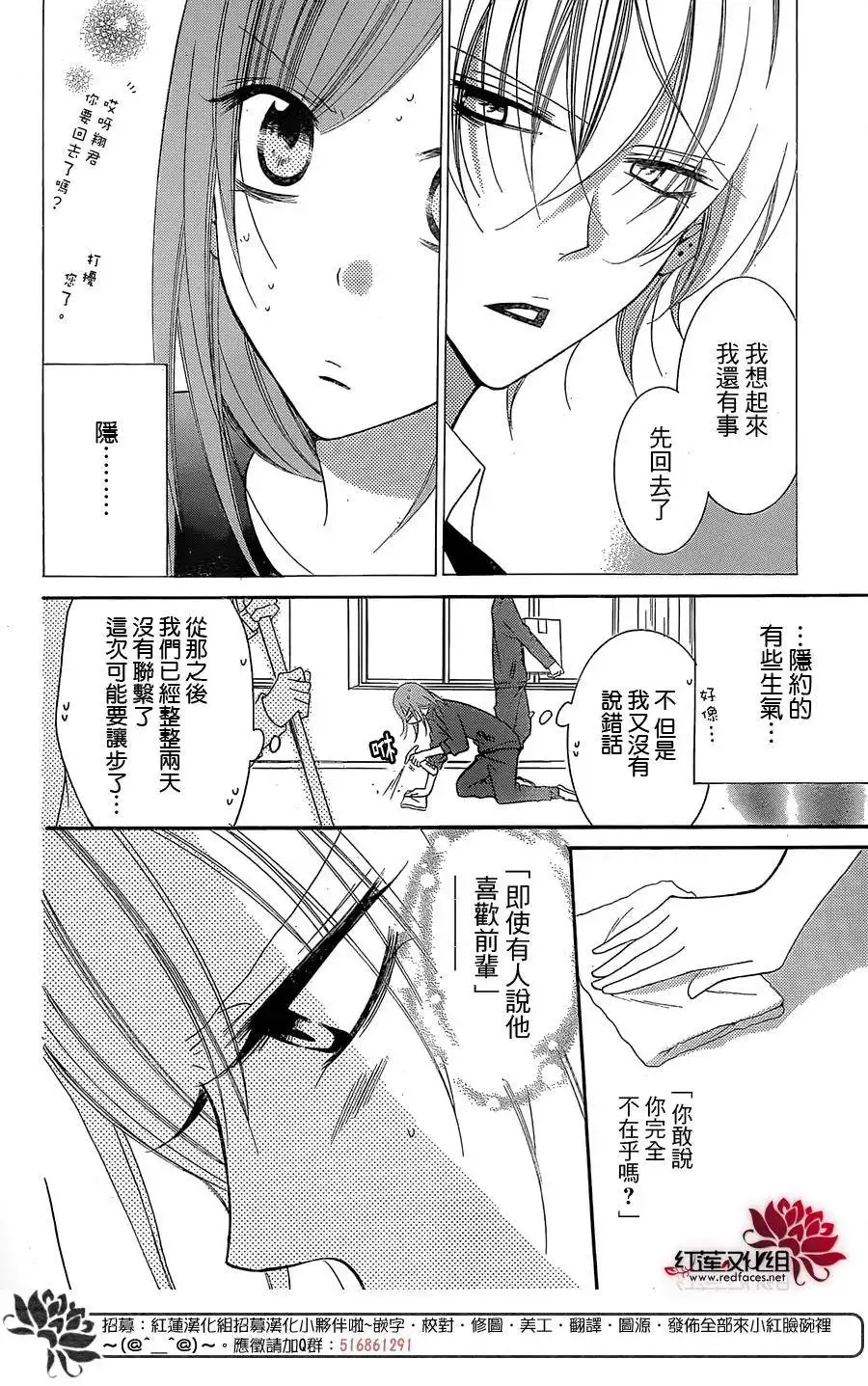 《盛气凌人》第51话 第4页