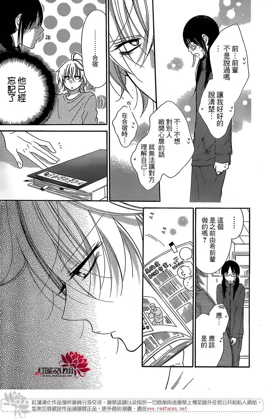 《盛气凌人》第51话 第7页