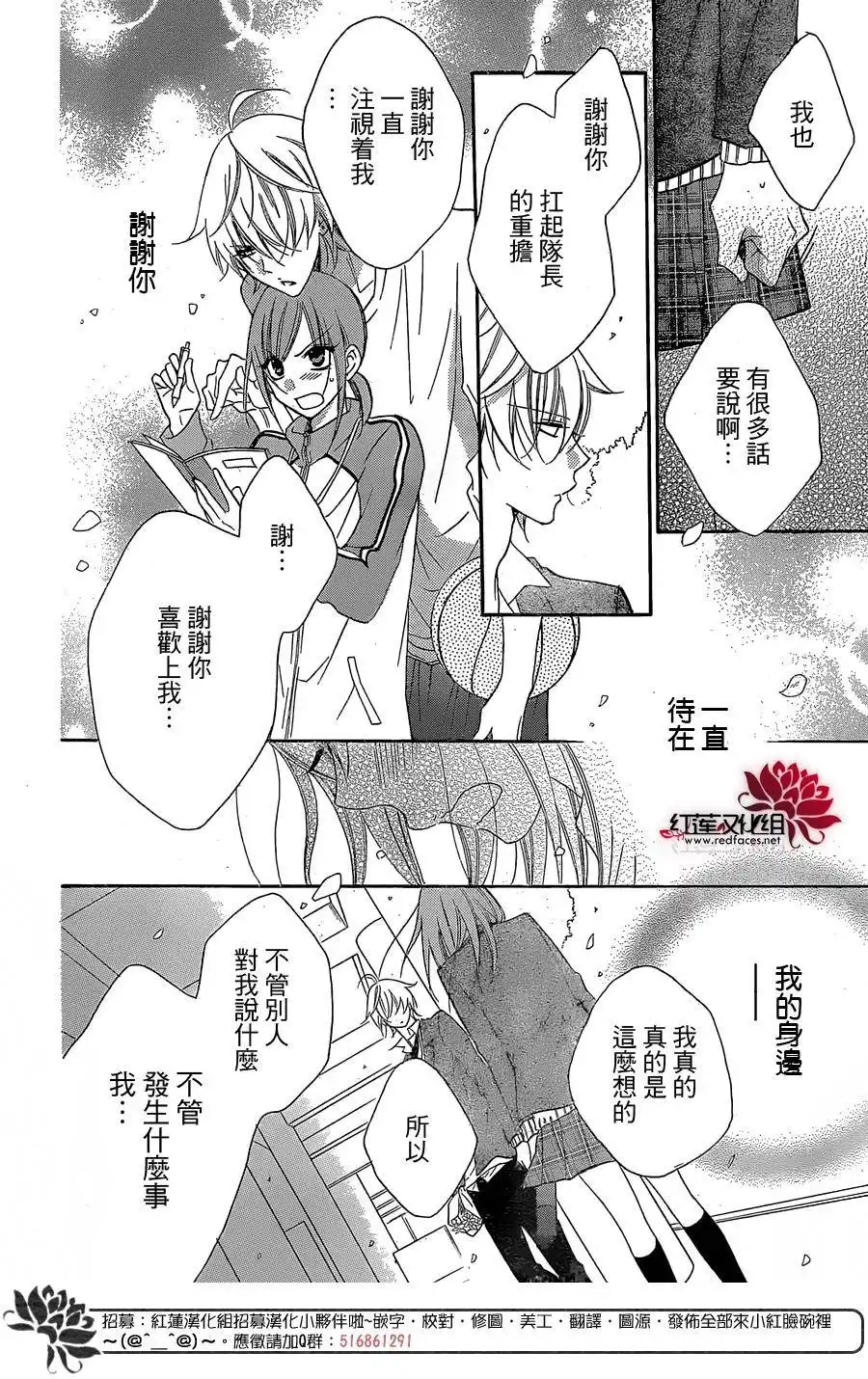《盛气凌人》第51话 第20页