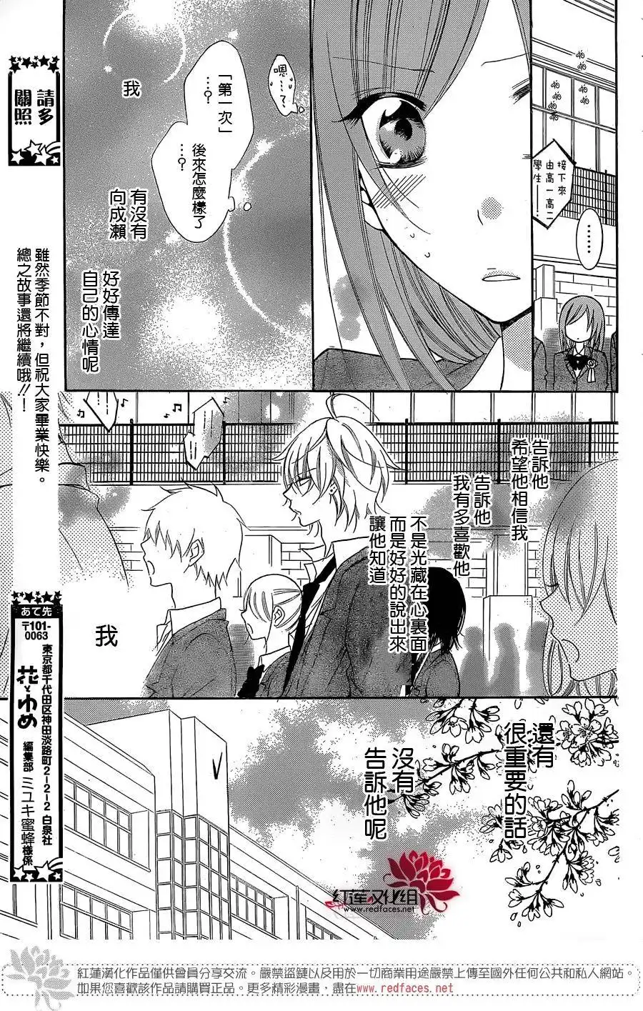 《盛气凌人》第51话 第15页