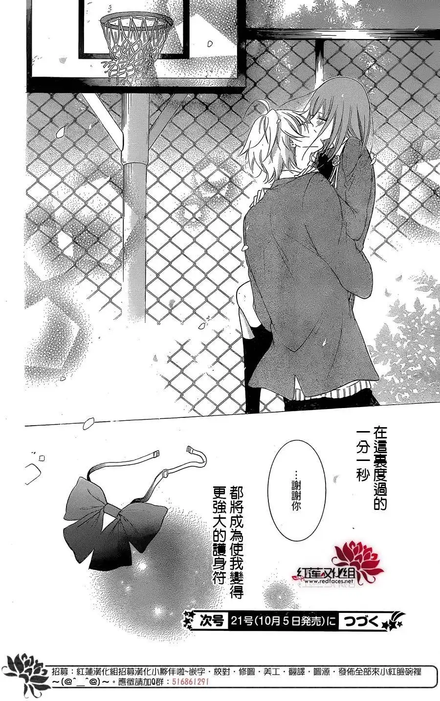 《盛气凌人》第51话 第30页