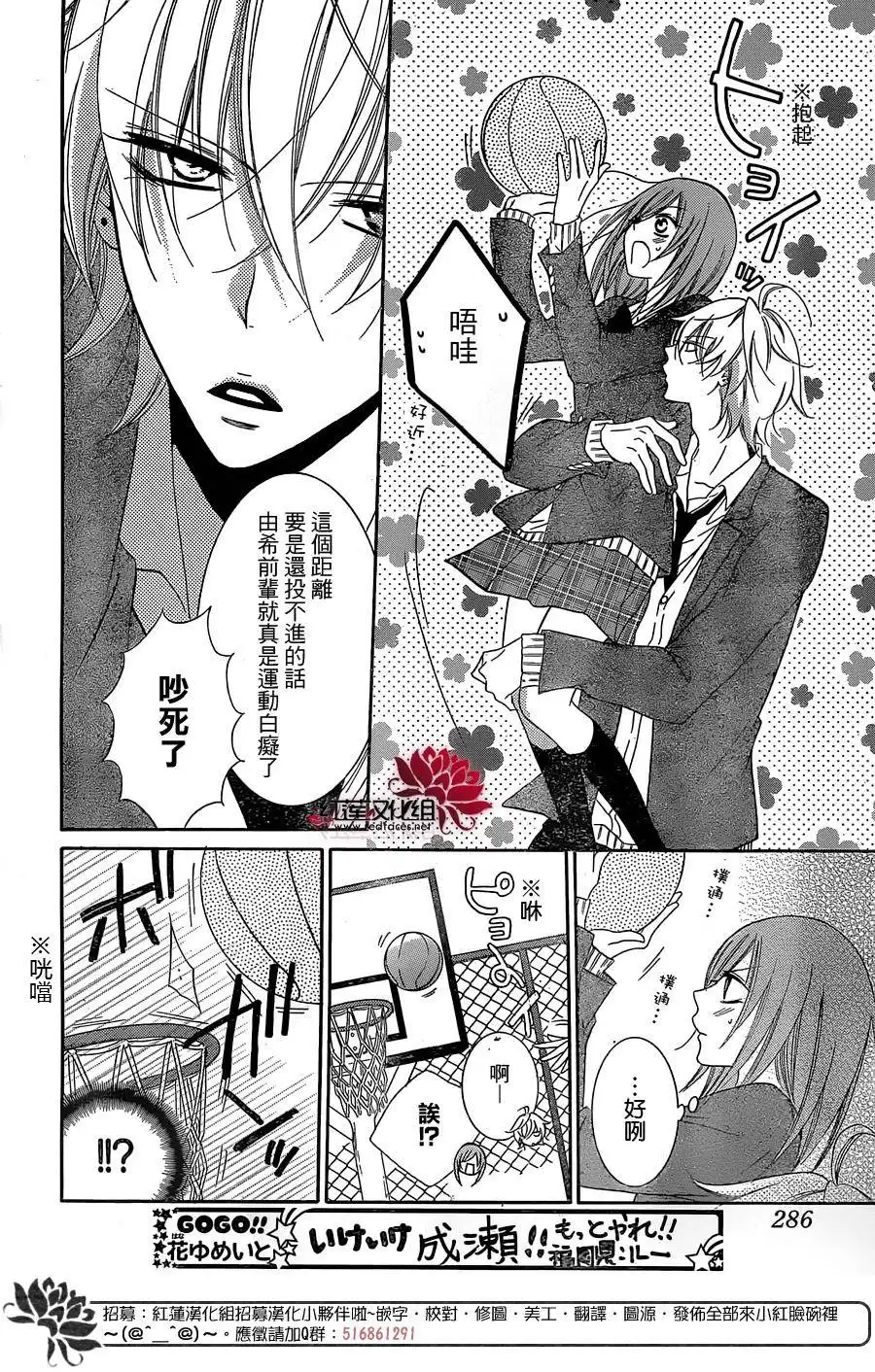 《盛气凌人》第51话 第28页