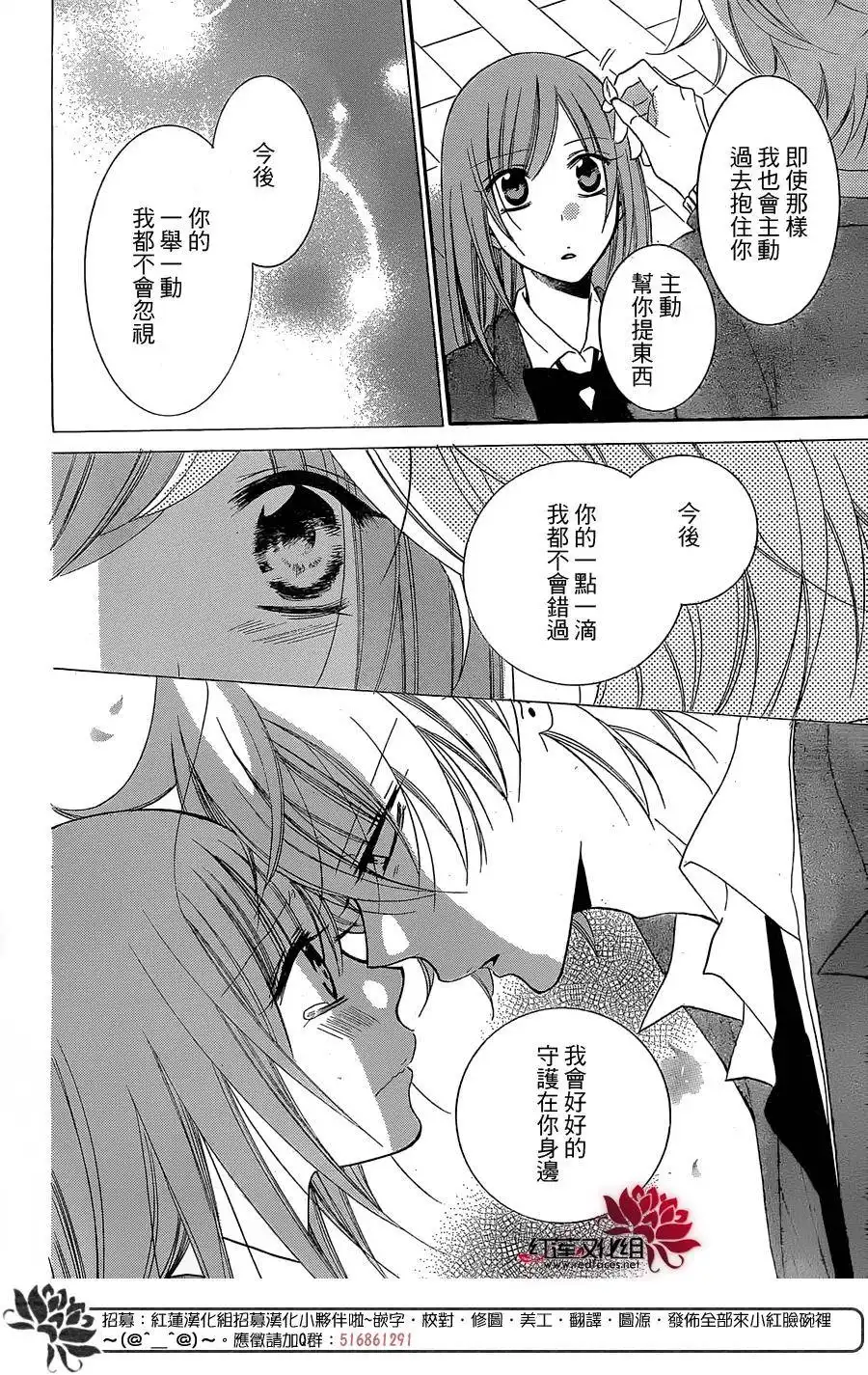 《盛气凌人》第51话 第24页