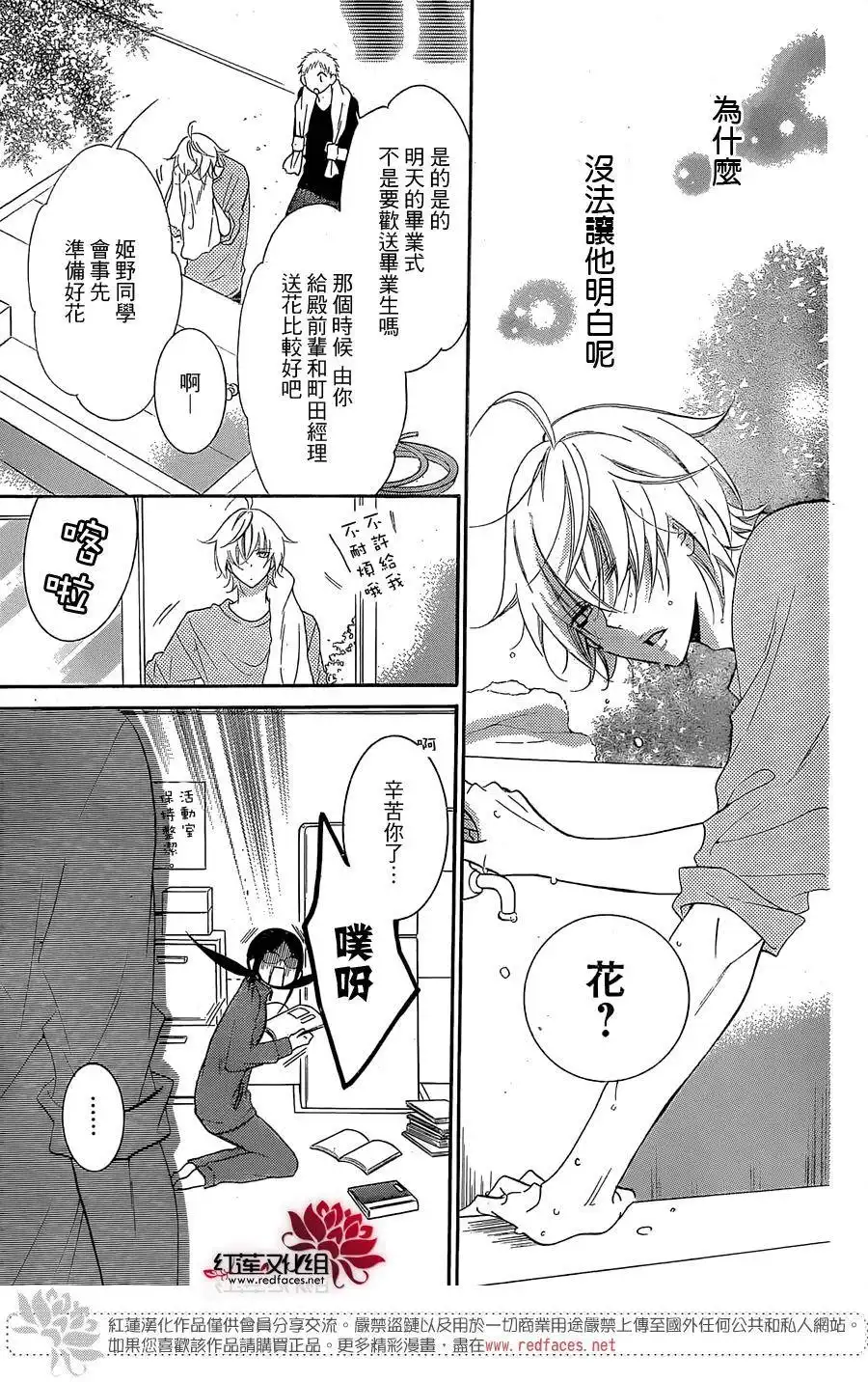 《盛气凌人》第51话 第5页