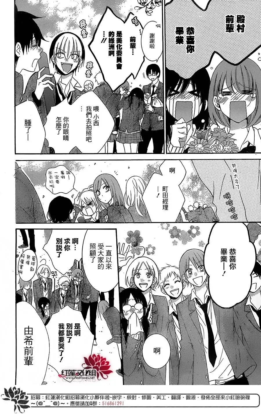 《盛气凌人》第51话 第16页