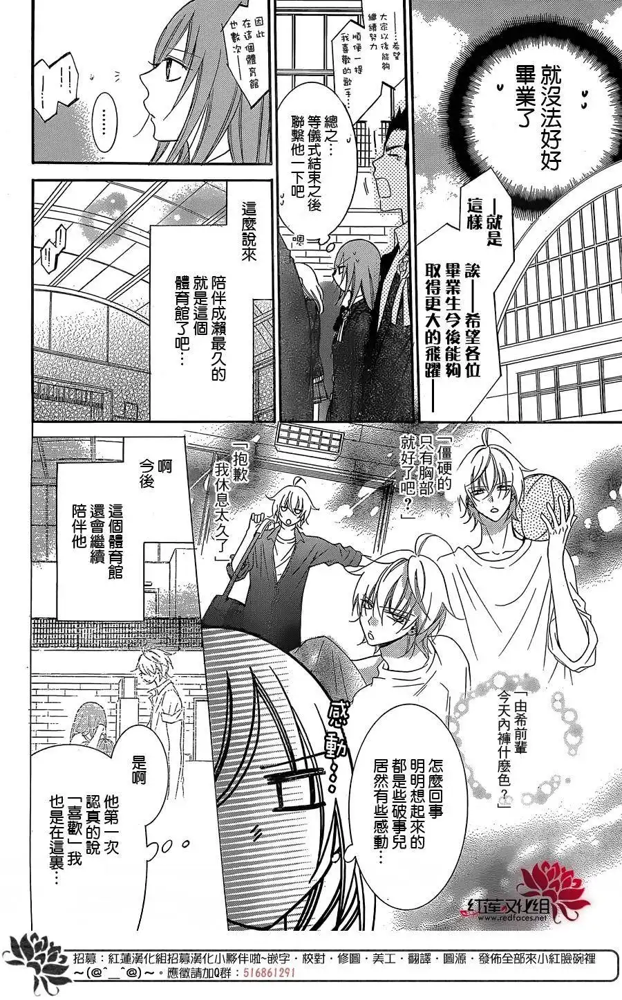 《盛气凌人》第51话 第14页