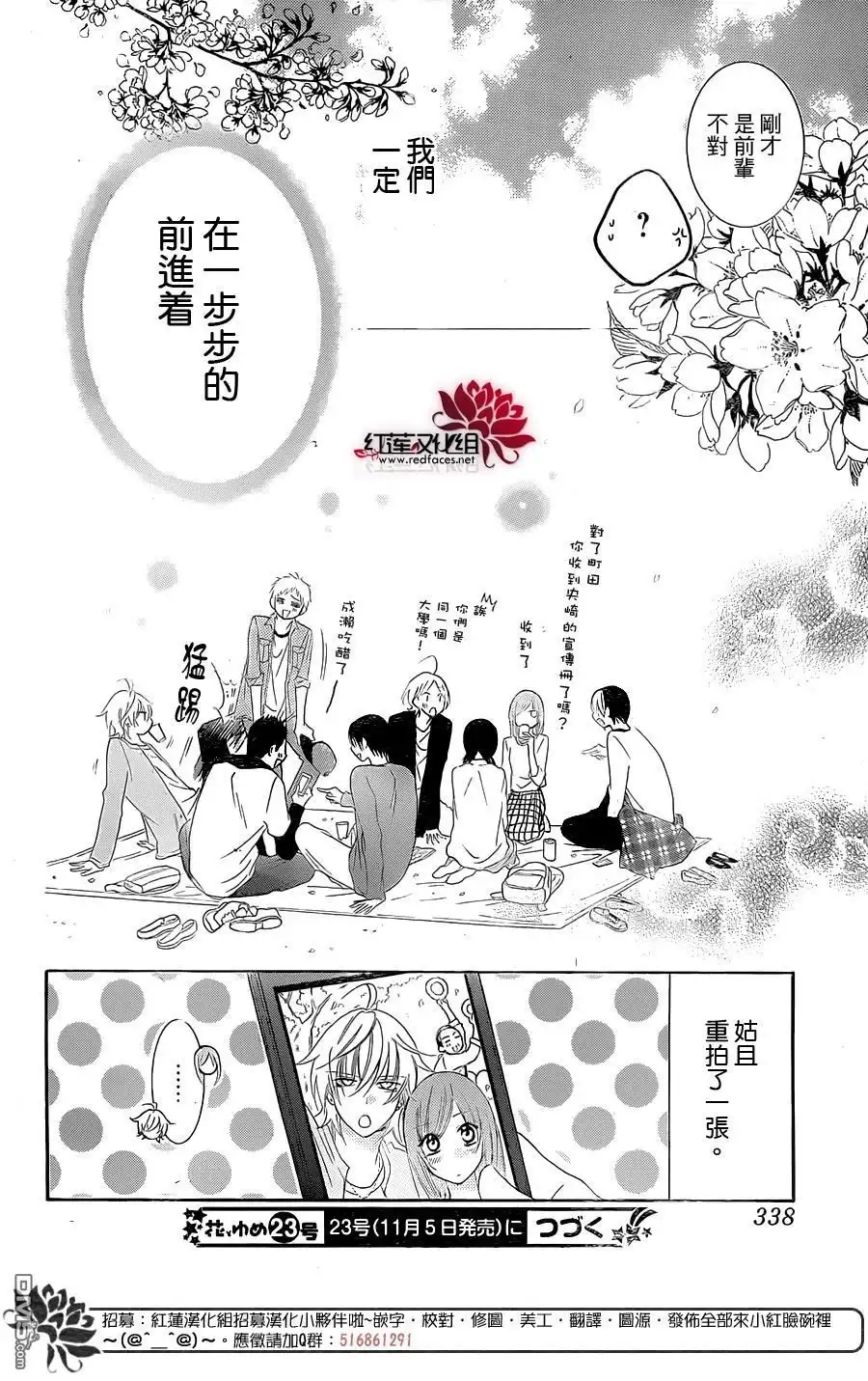 《盛气凌人》第52话 第30页