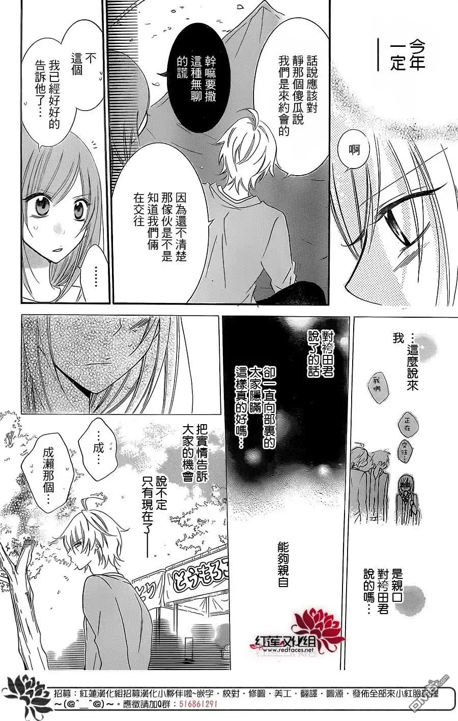 《盛气凌人》第52话 第16页