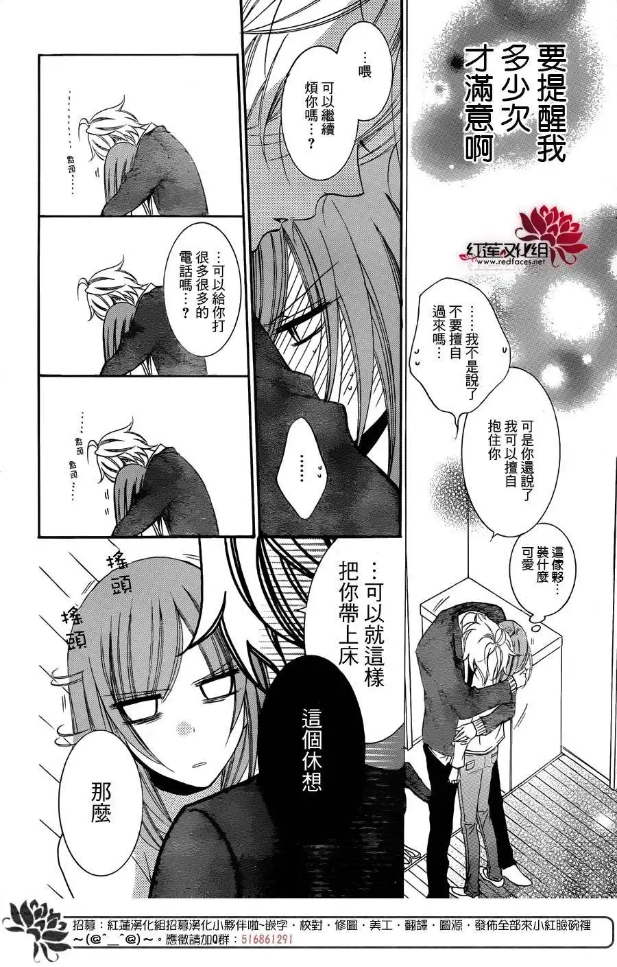 《盛气凌人》第53话 第27页