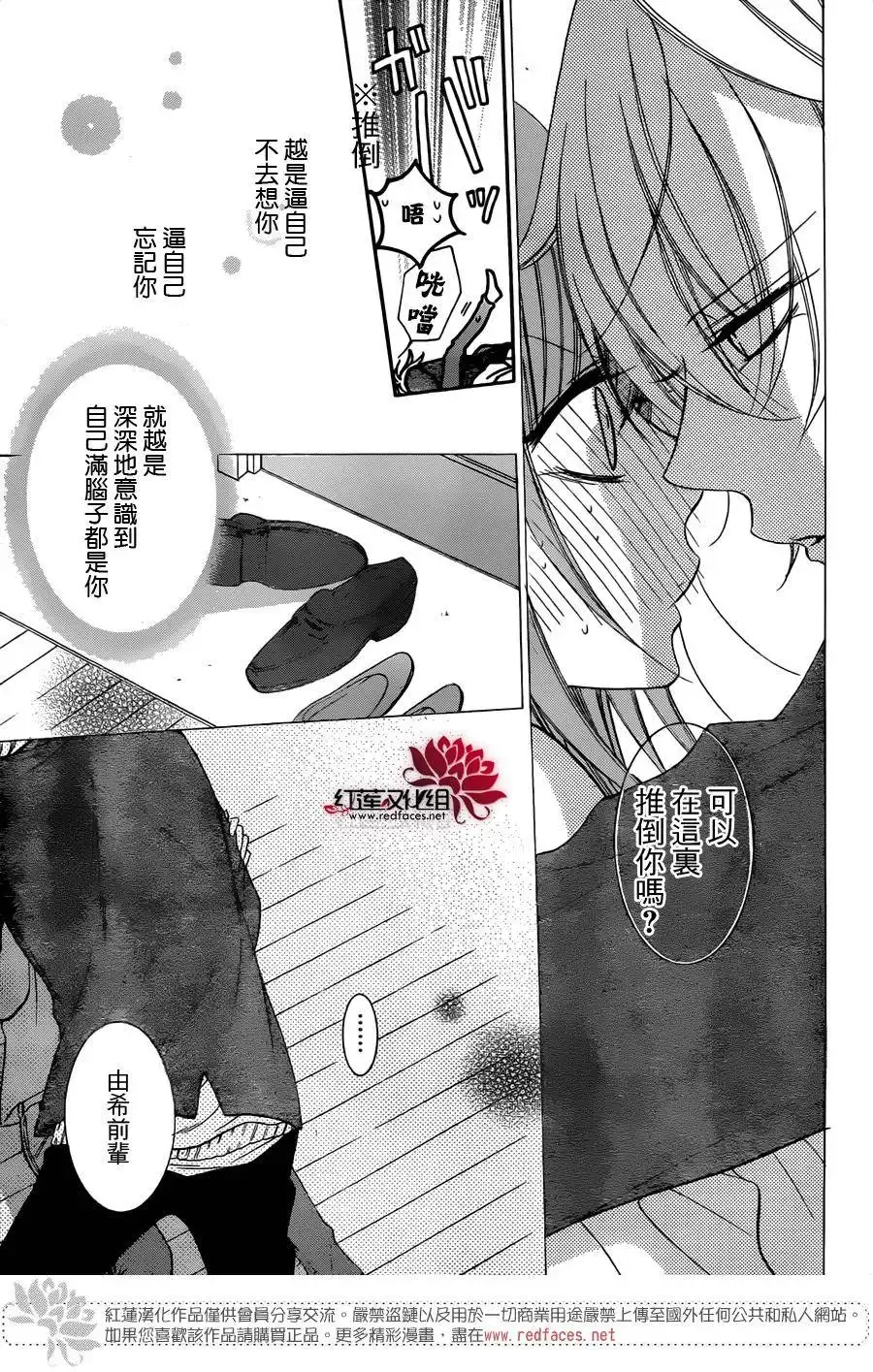 《盛气凌人》第53话 第28页