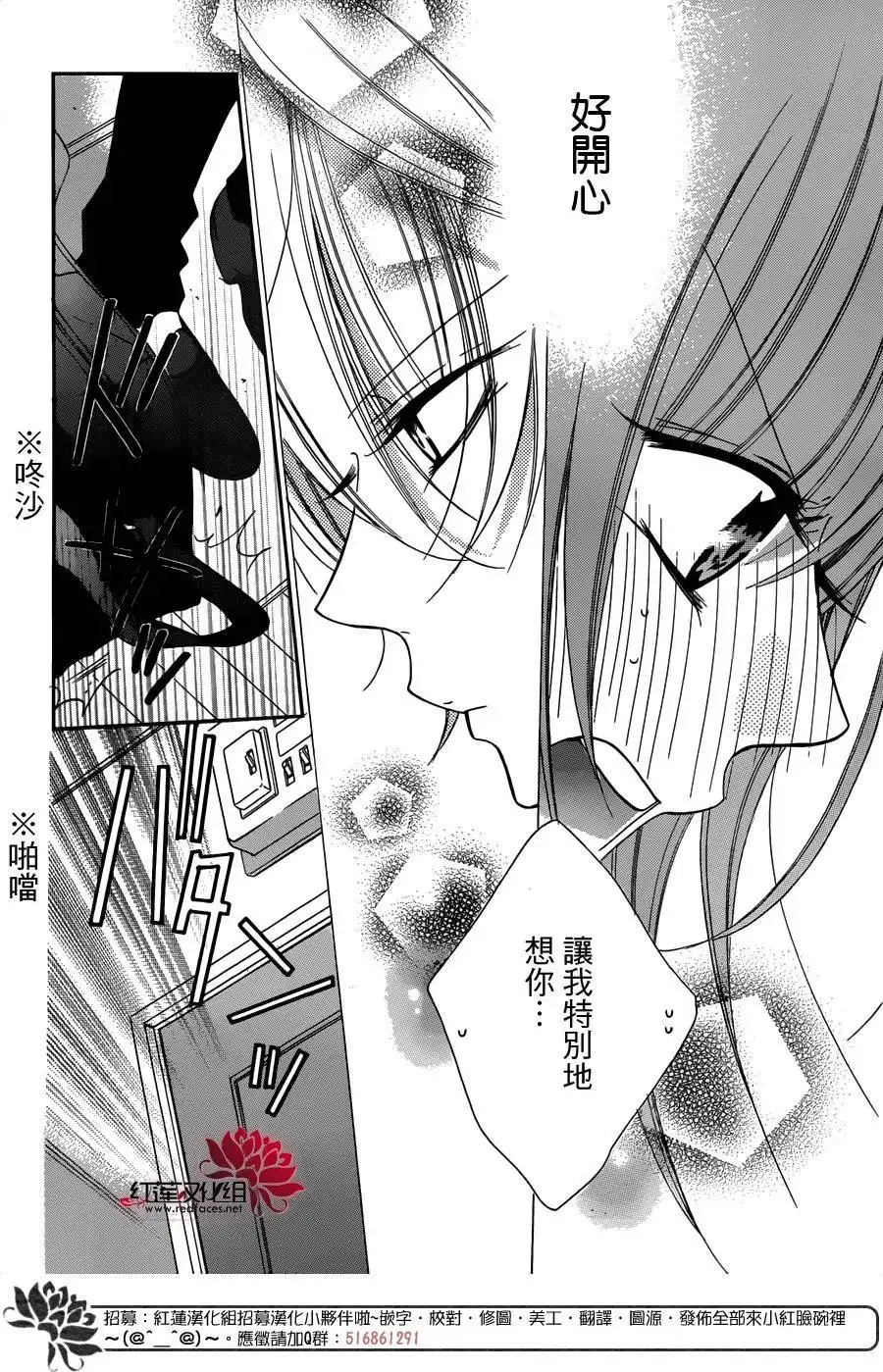 《盛气凌人》第53话 第25页