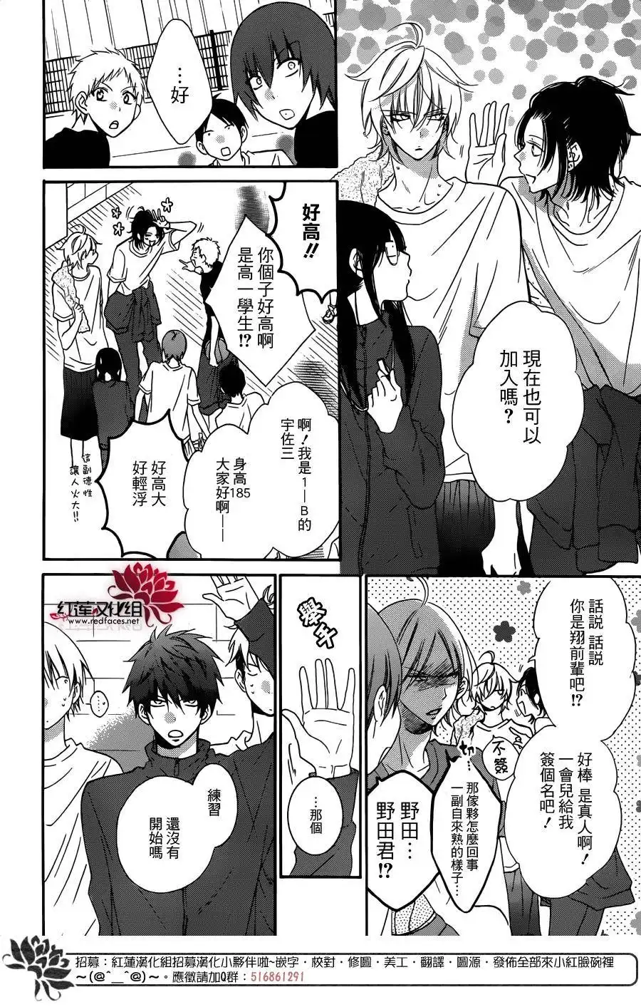 《盛气凌人》第53话 第9页