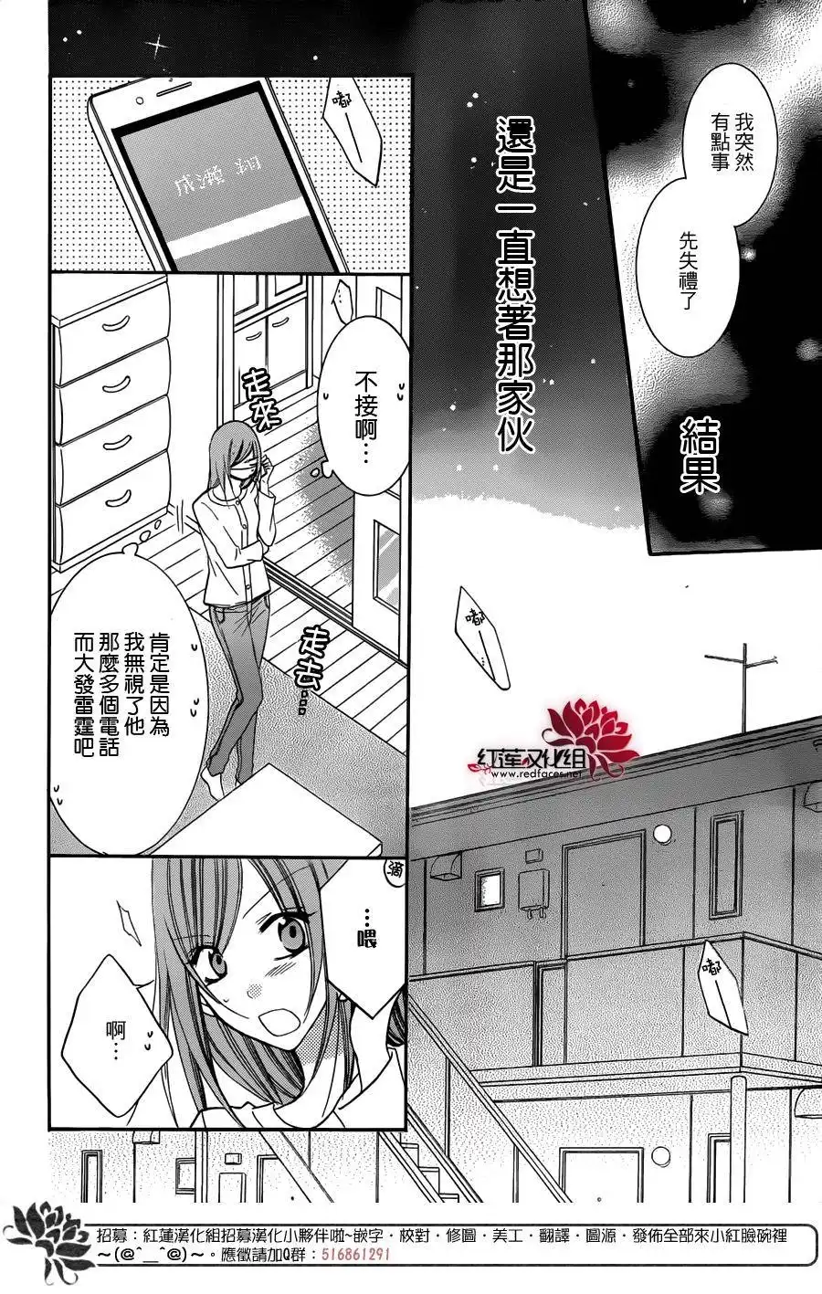 《盛气凌人》第53话 第21页