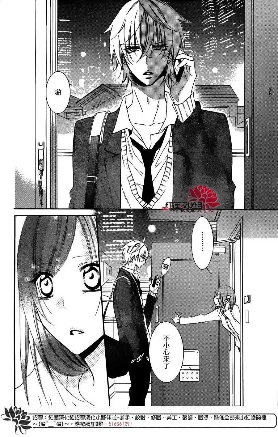 《盛气凌人》第53话 第23页