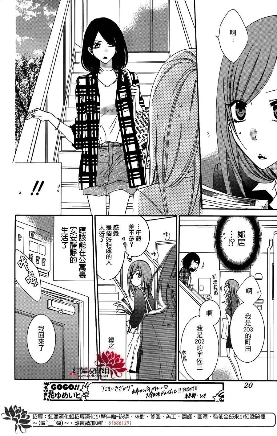 《盛气凌人》第53话 第11页