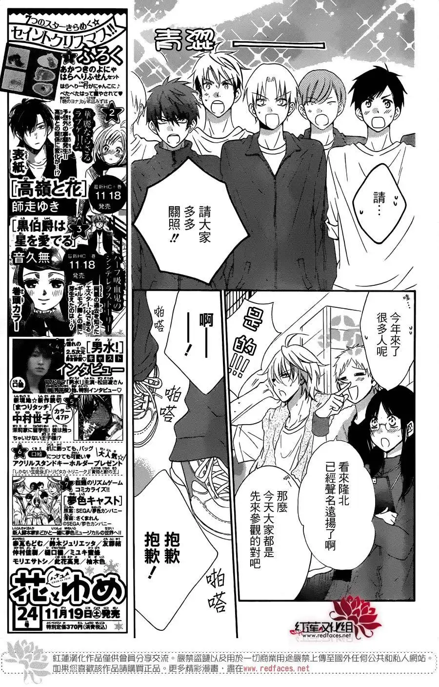 《盛气凌人》第53话 第8页