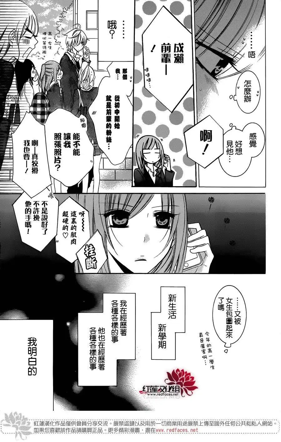 《盛气凌人》第53话 第14页