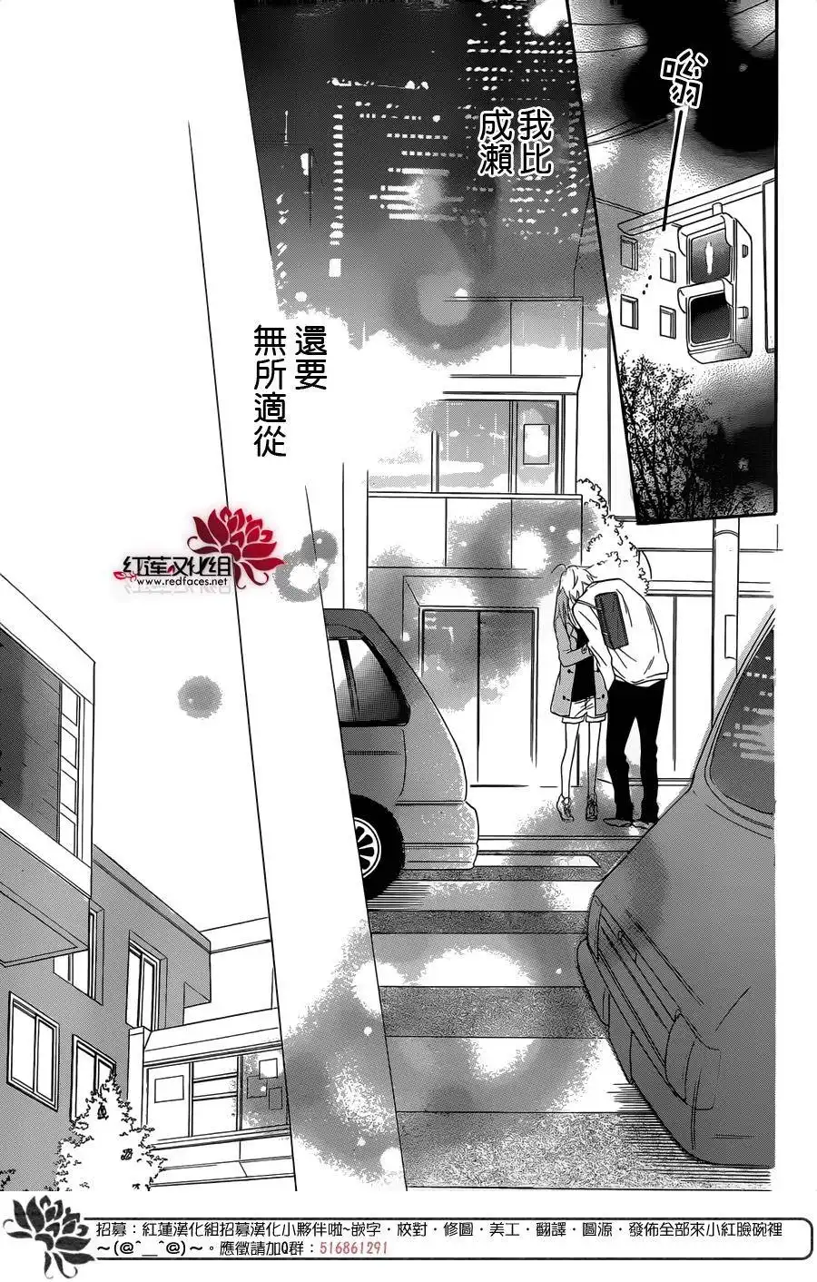 《盛气凌人》第54话 第27页