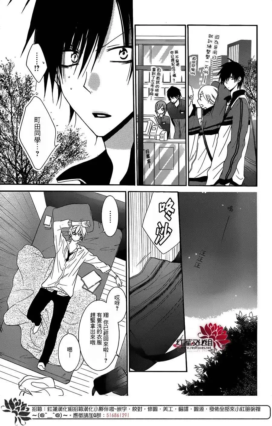《盛气凌人》第54话 第11页