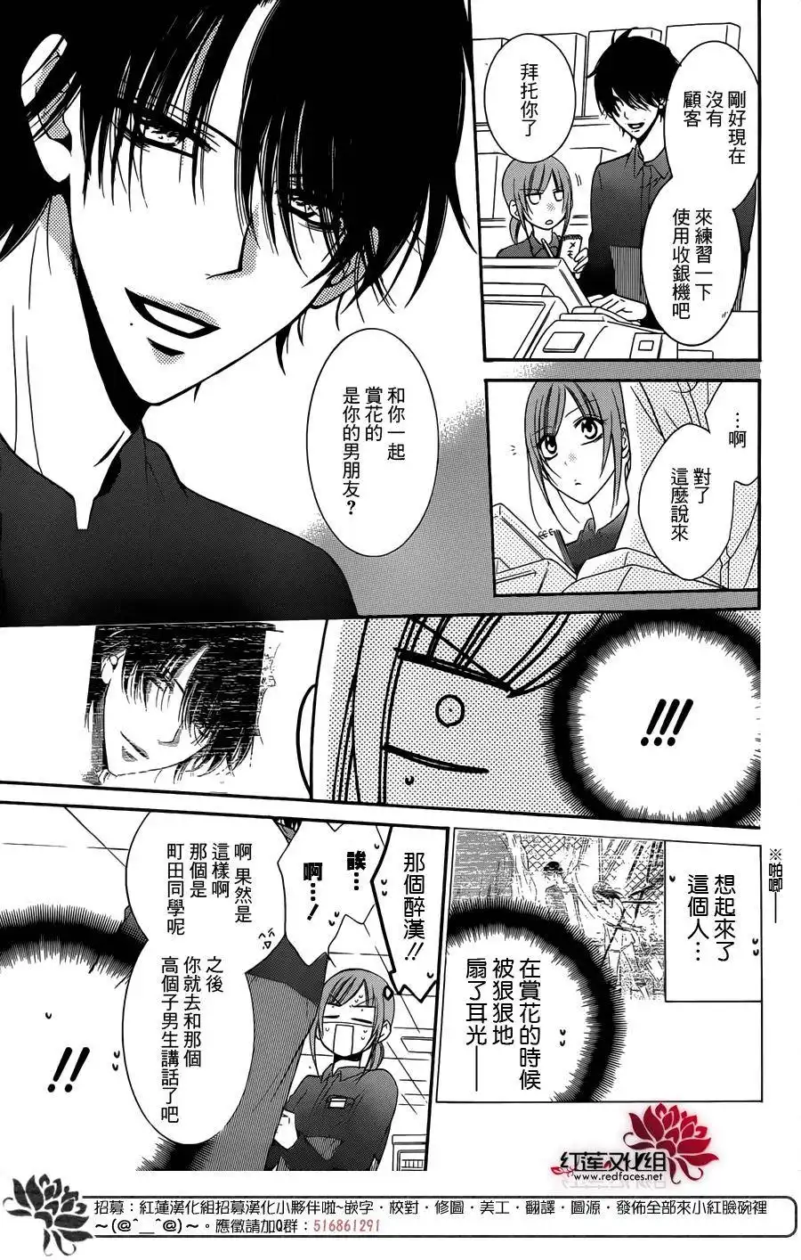 《盛气凌人》第54话 第9页