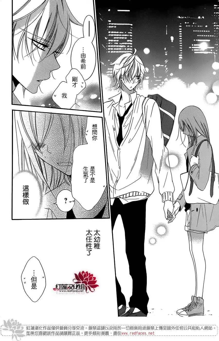 《盛气凌人》第54话 第22页