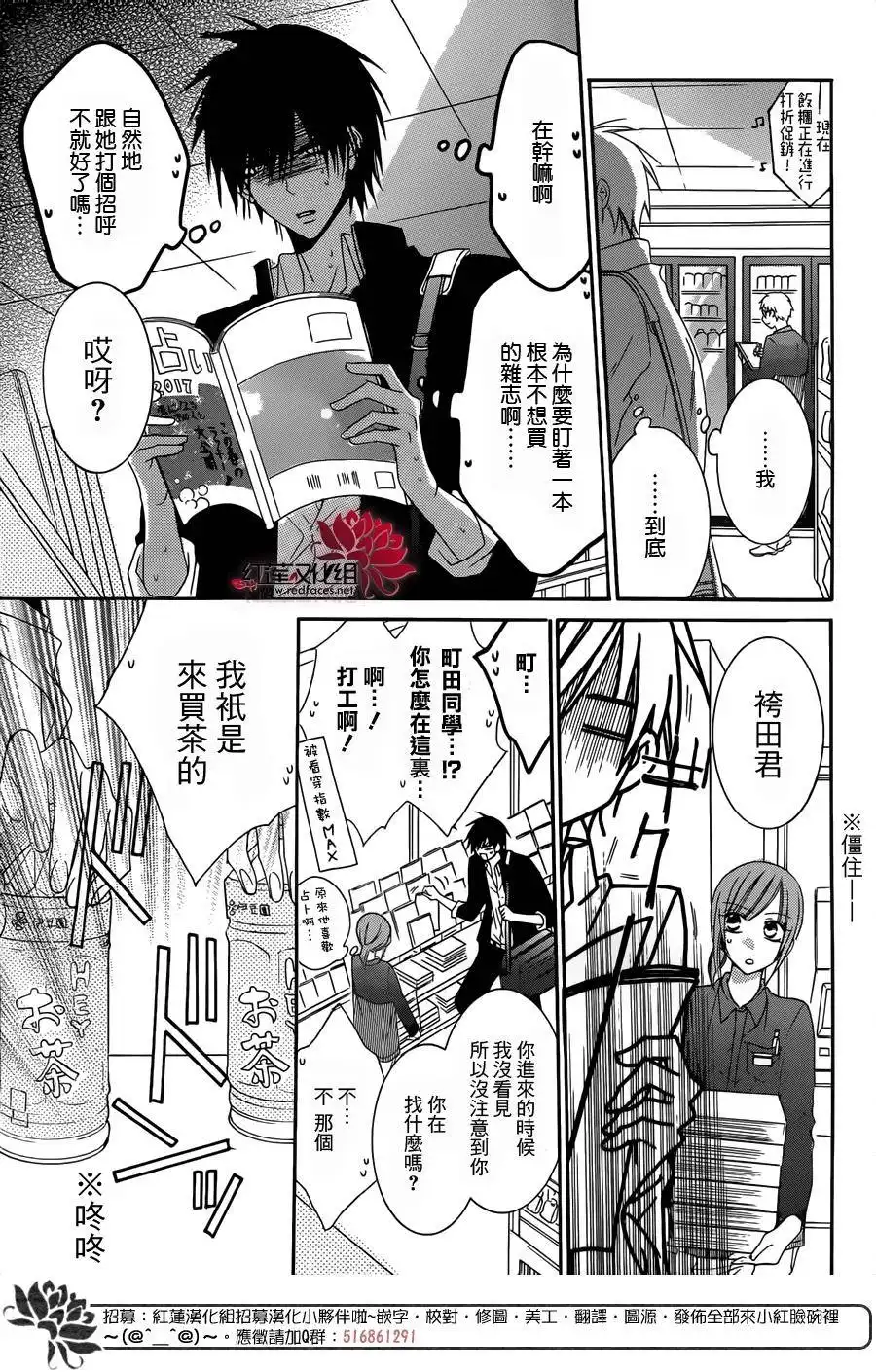 《盛气凌人》第54话 第15页