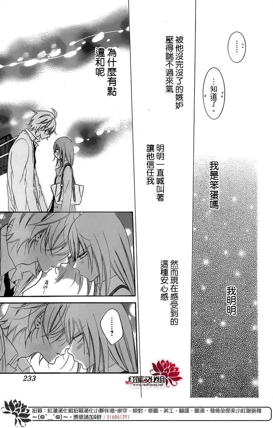 《盛气凌人》第54话 第25页