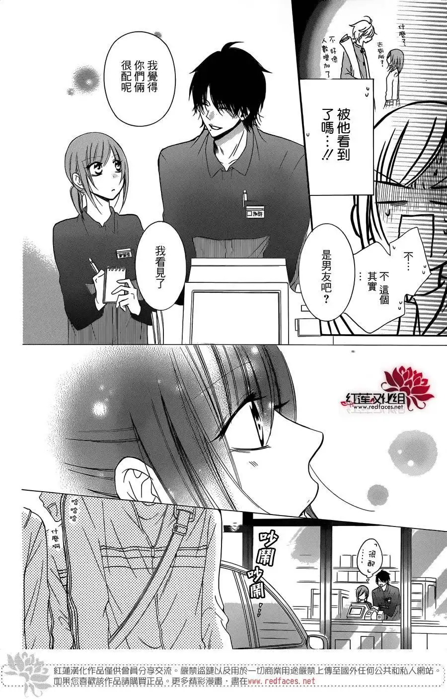 《盛气凌人》第54话 第10页