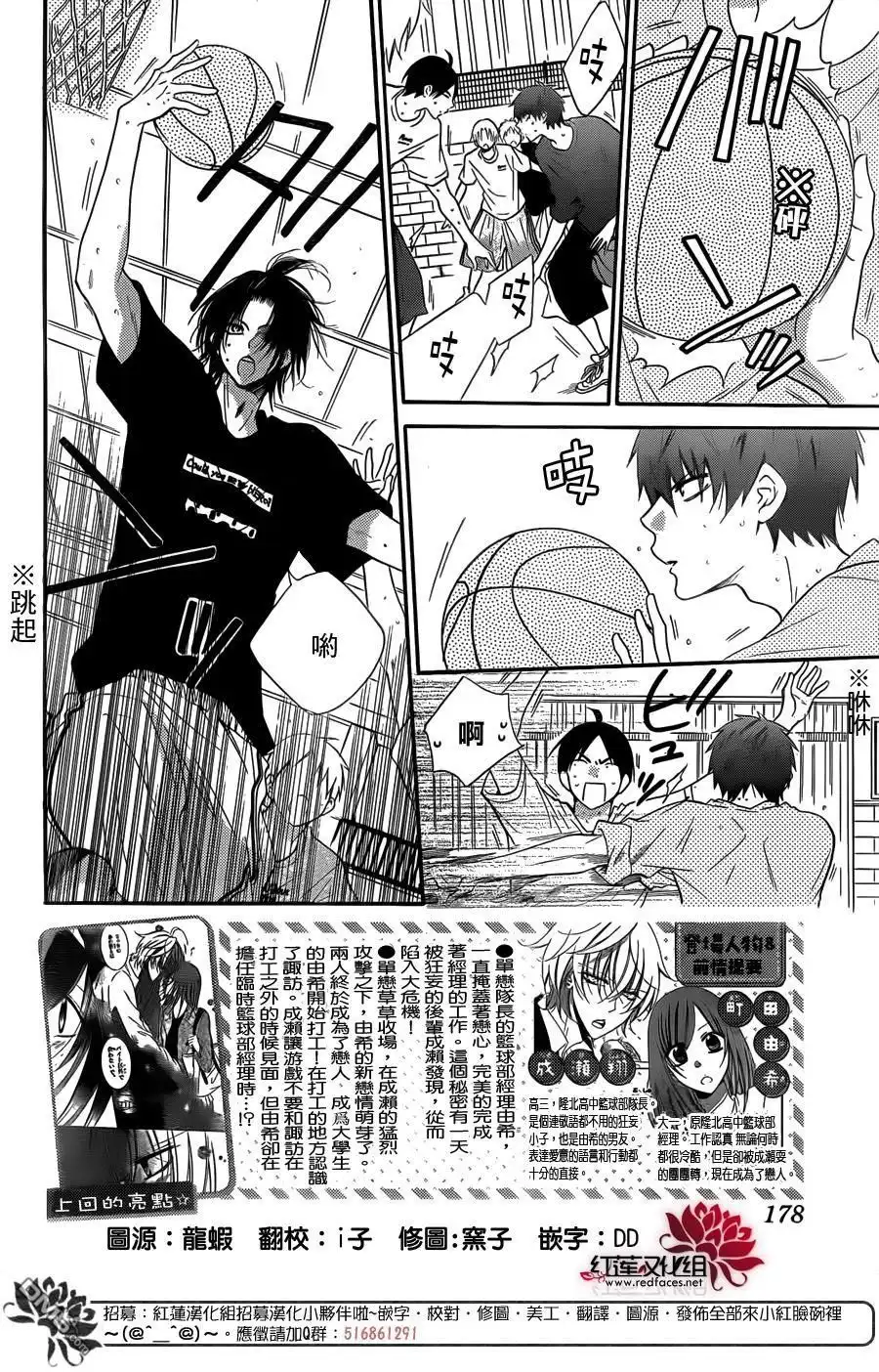 《盛气凌人》第55话 第2页