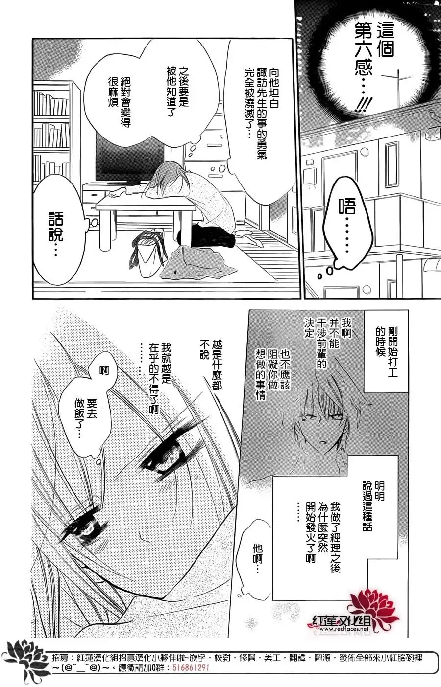 《盛气凌人》第55话 第12页