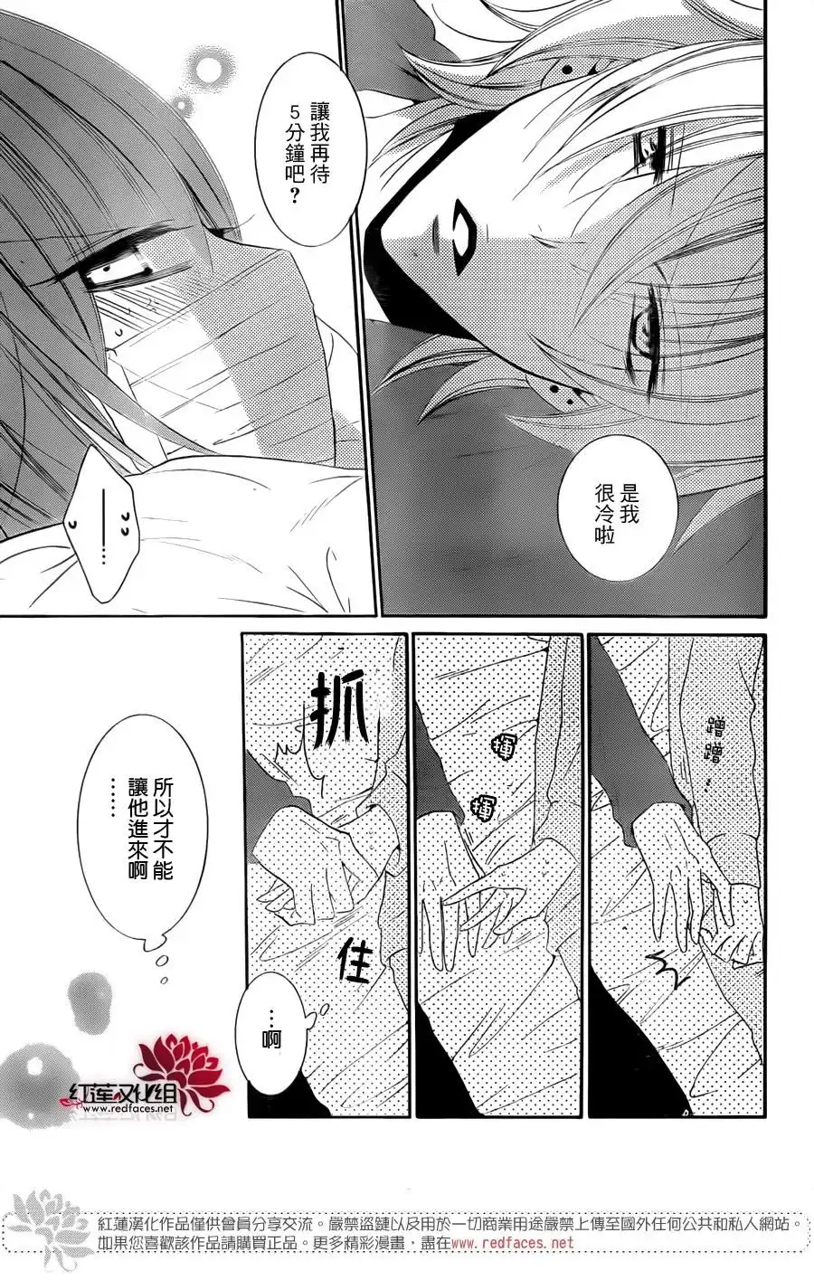 《盛气凌人》第55话 第29页