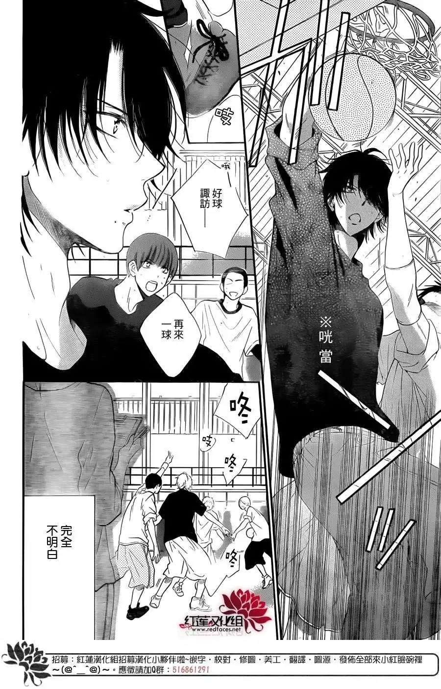 《盛气凌人》第55话 第4页