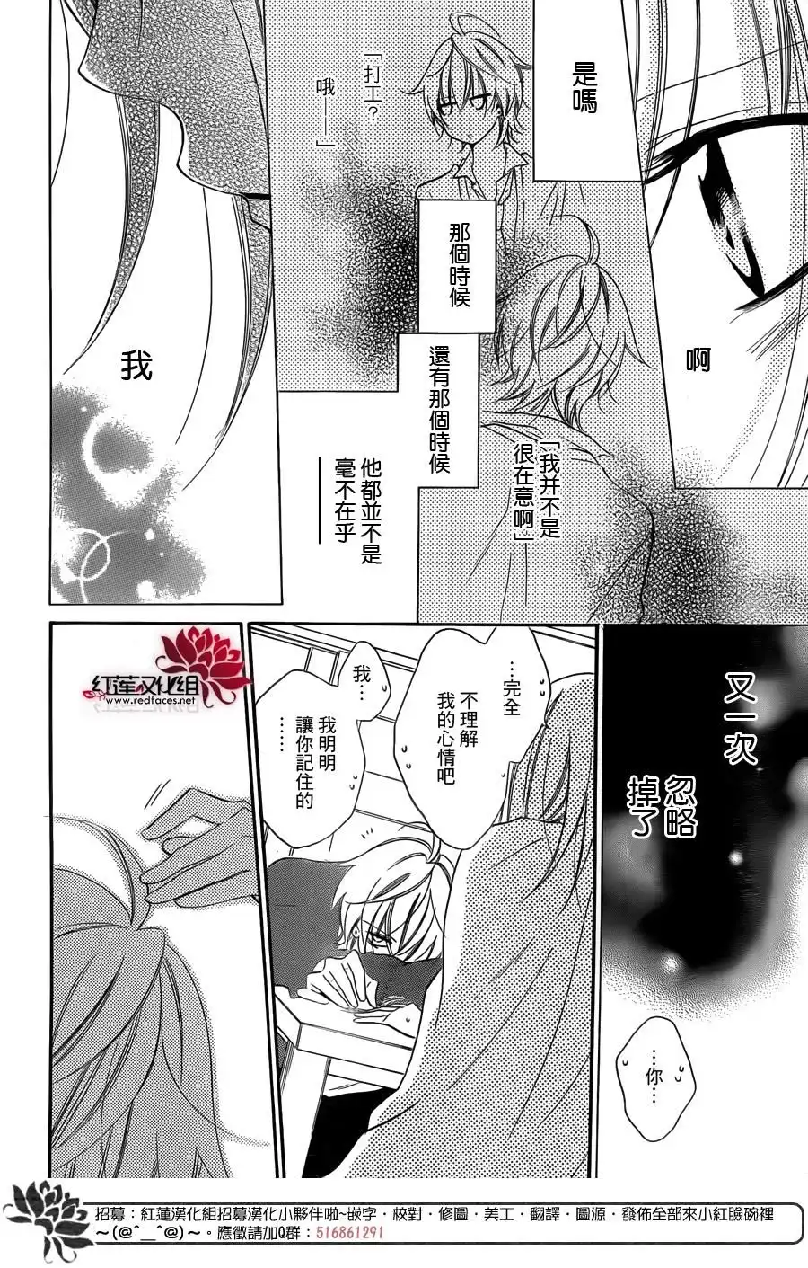 《盛气凌人》第55话 第26页