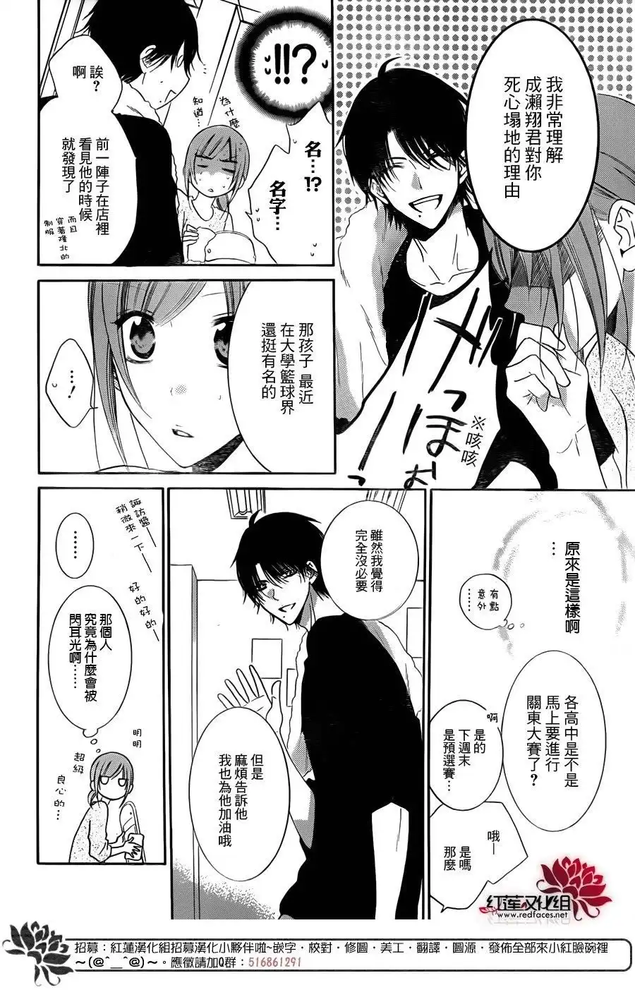 《盛气凌人》第55话 第8页