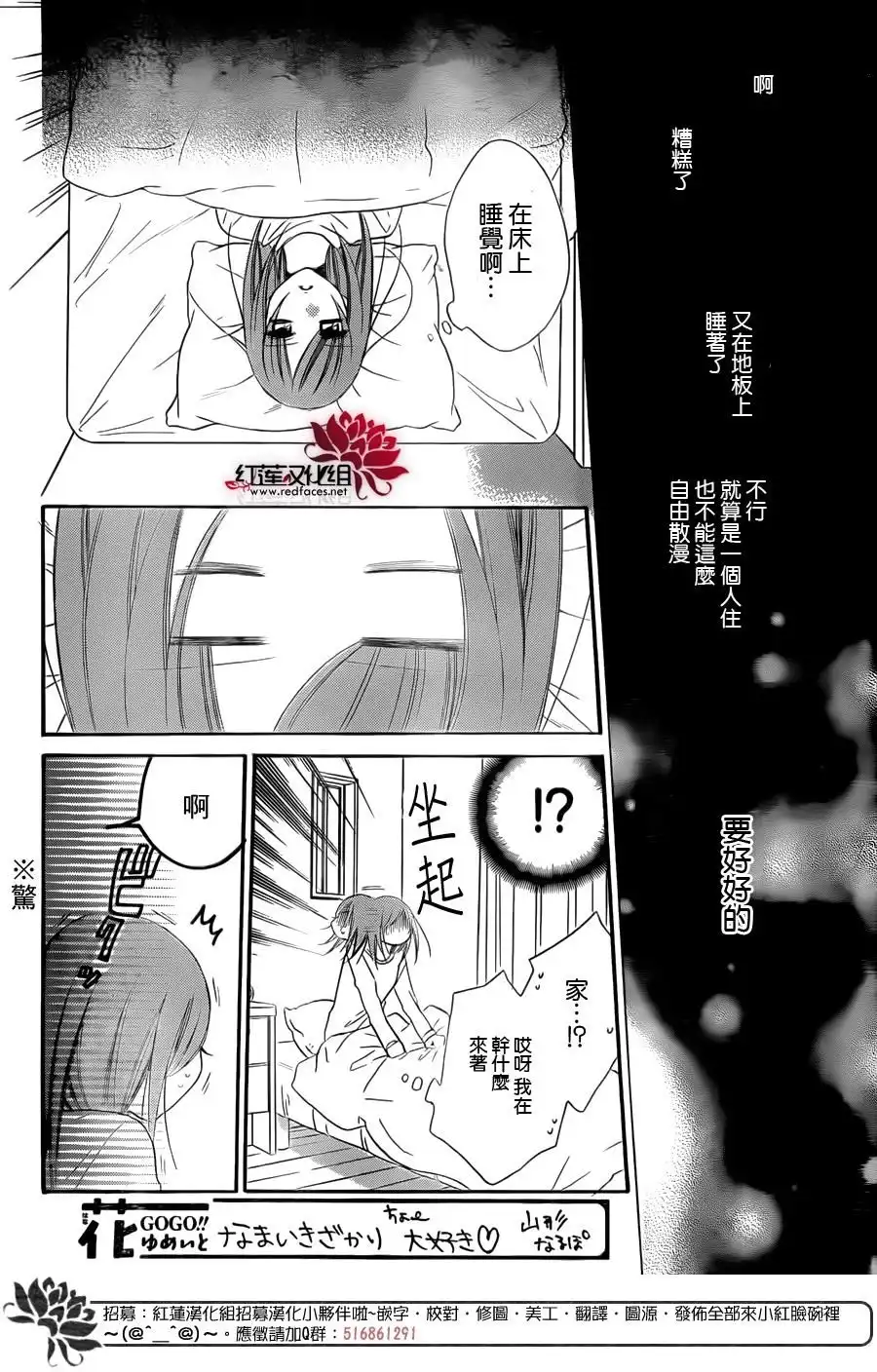 《盛气凌人》第55话 第20页