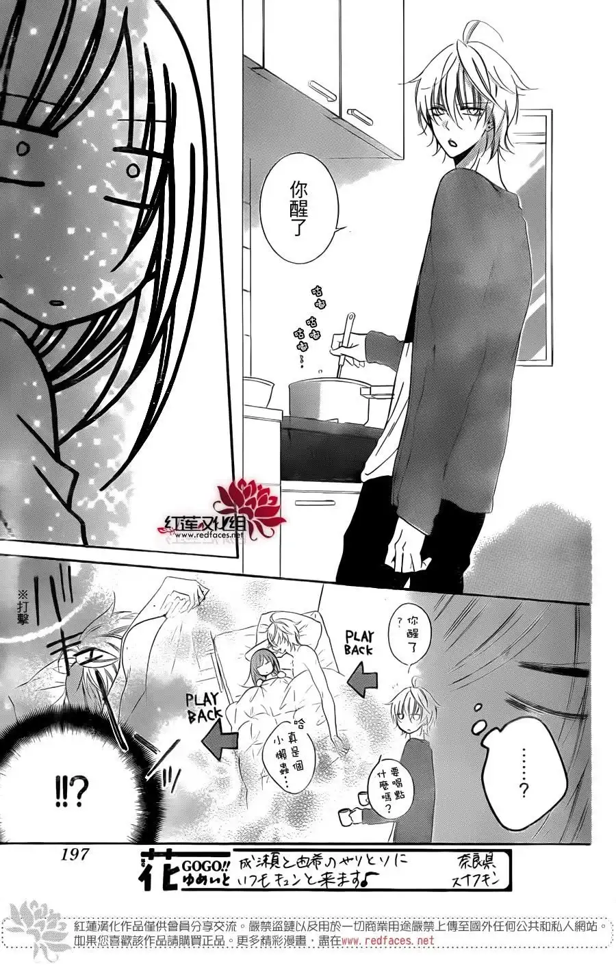 《盛气凌人》第55话 第21页