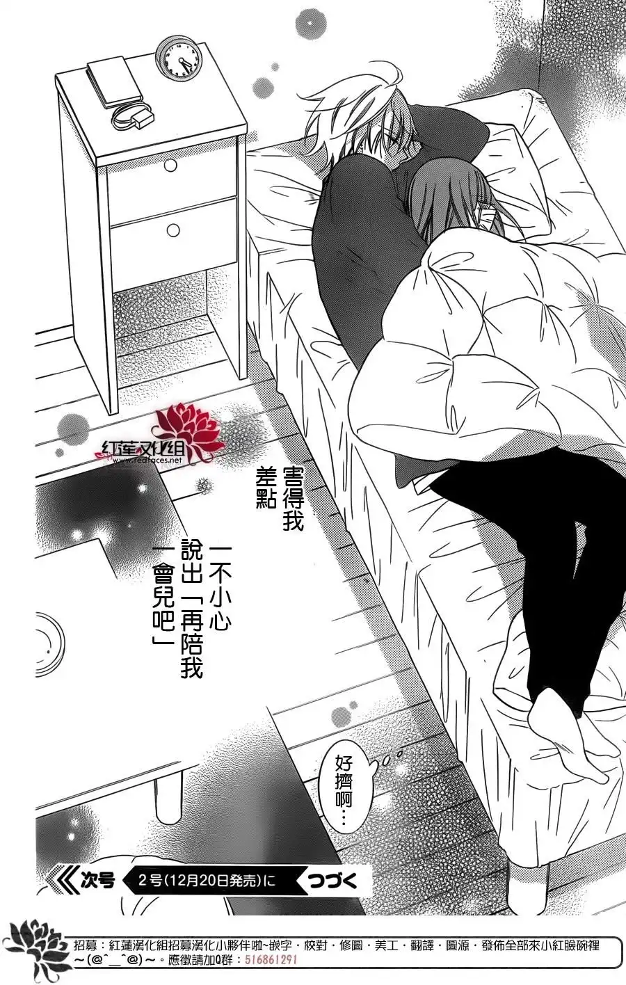 《盛气凌人》第55话 第30页