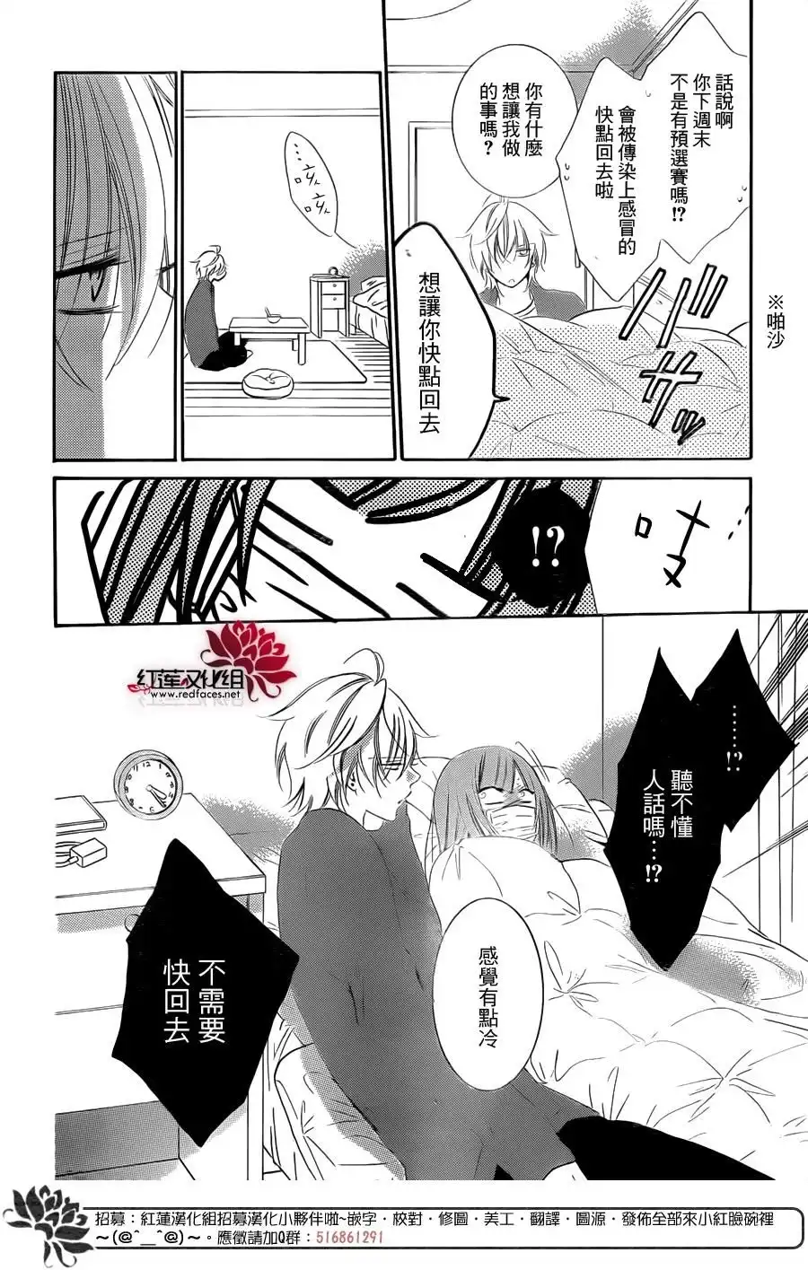 《盛气凌人》第55话 第28页