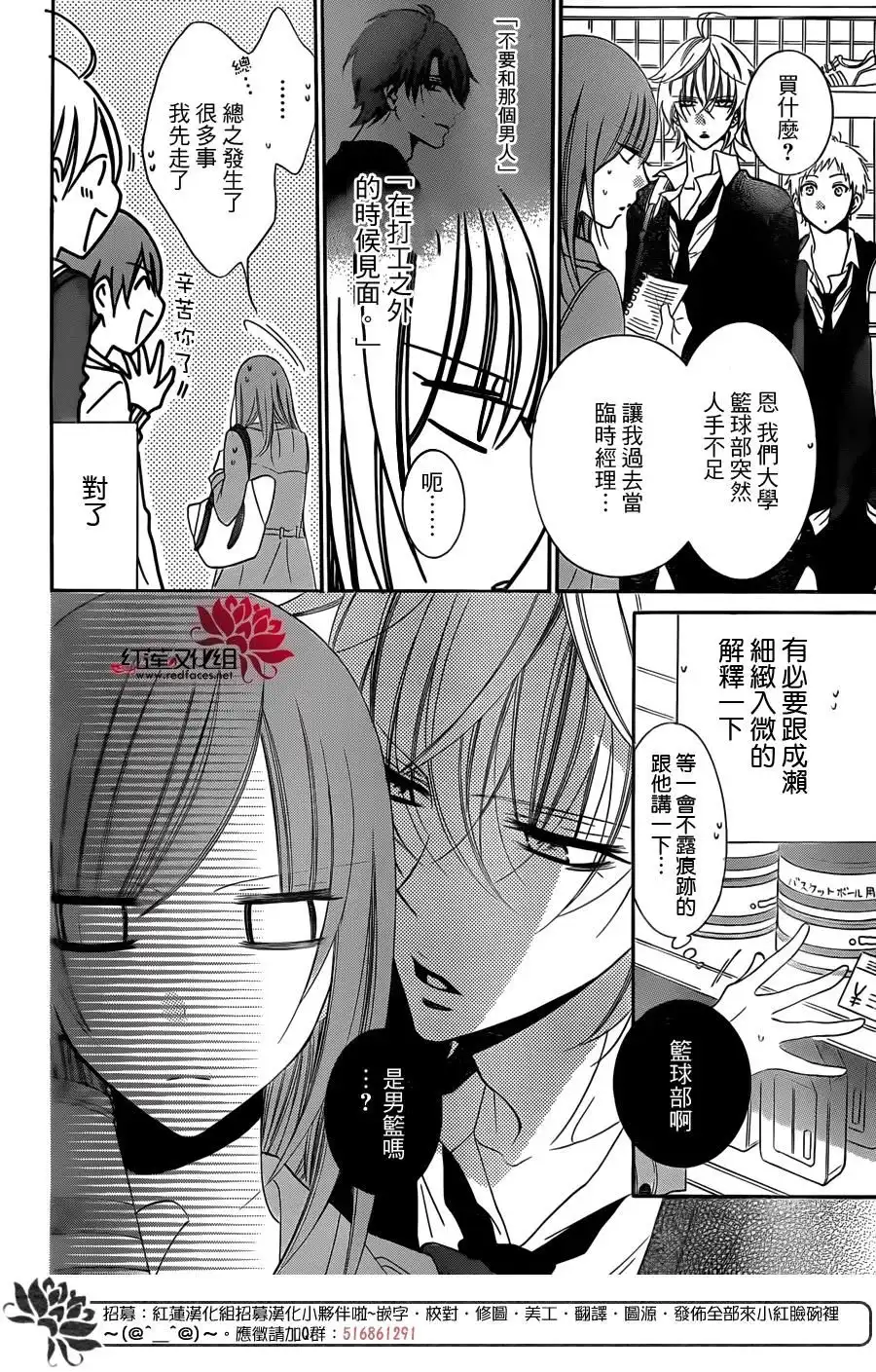《盛气凌人》第55话 第10页