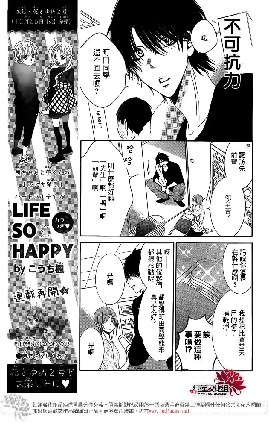 《盛气凌人》第55话 第7页