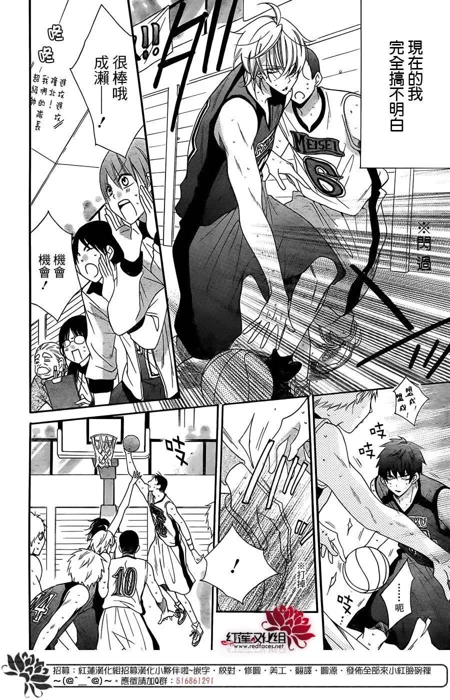 《盛气凌人》第56话 第22页