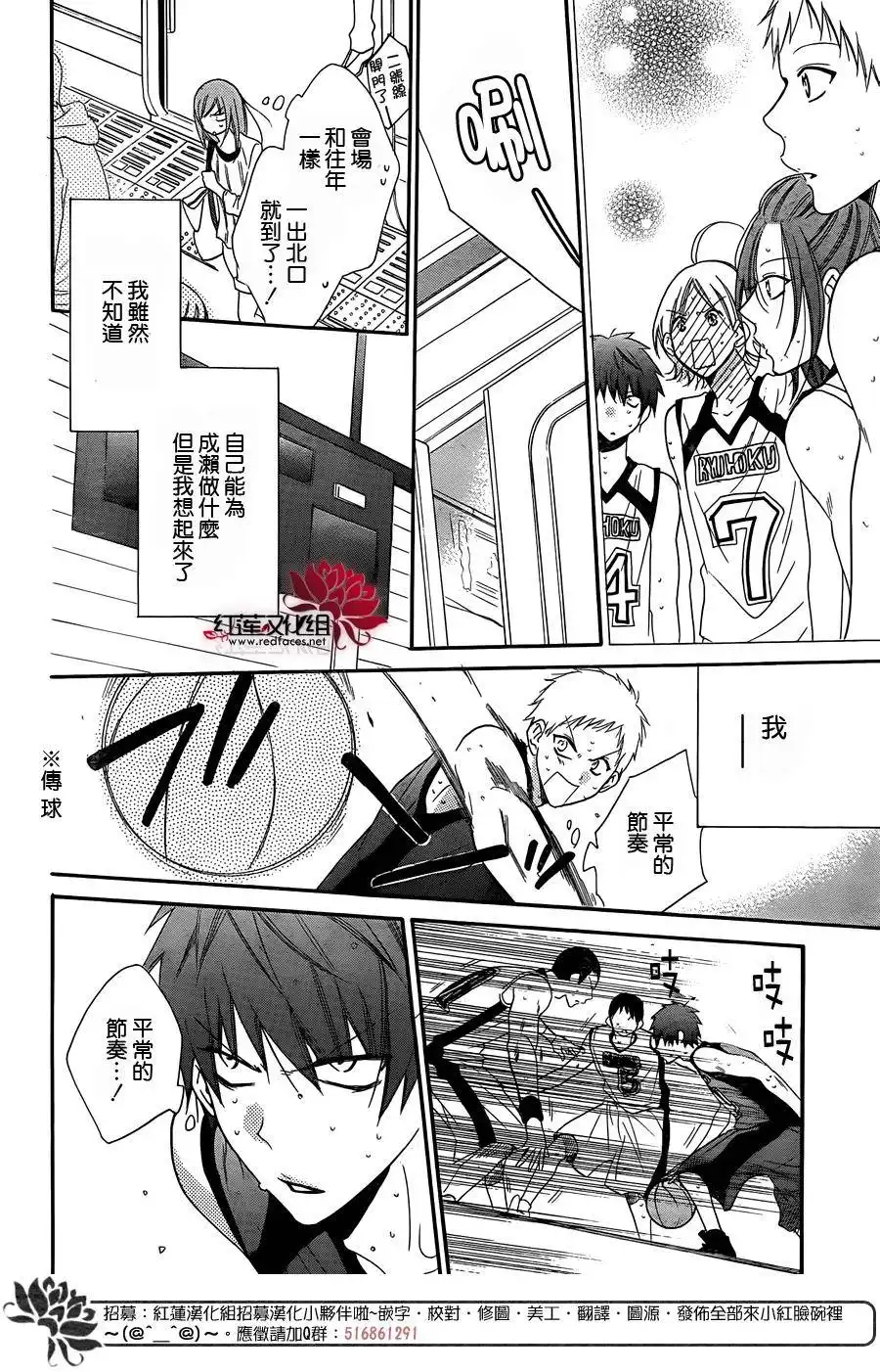 《盛气凌人》第56话 第26页
