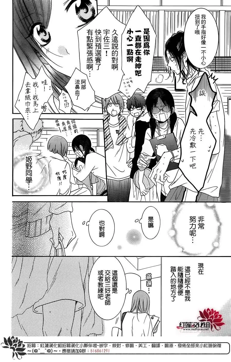 《盛气凌人》第56话 第8页