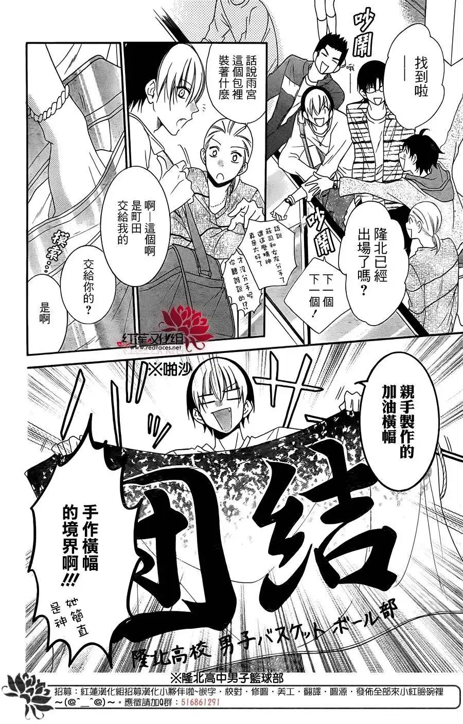 《盛气凌人》第56话 第18页