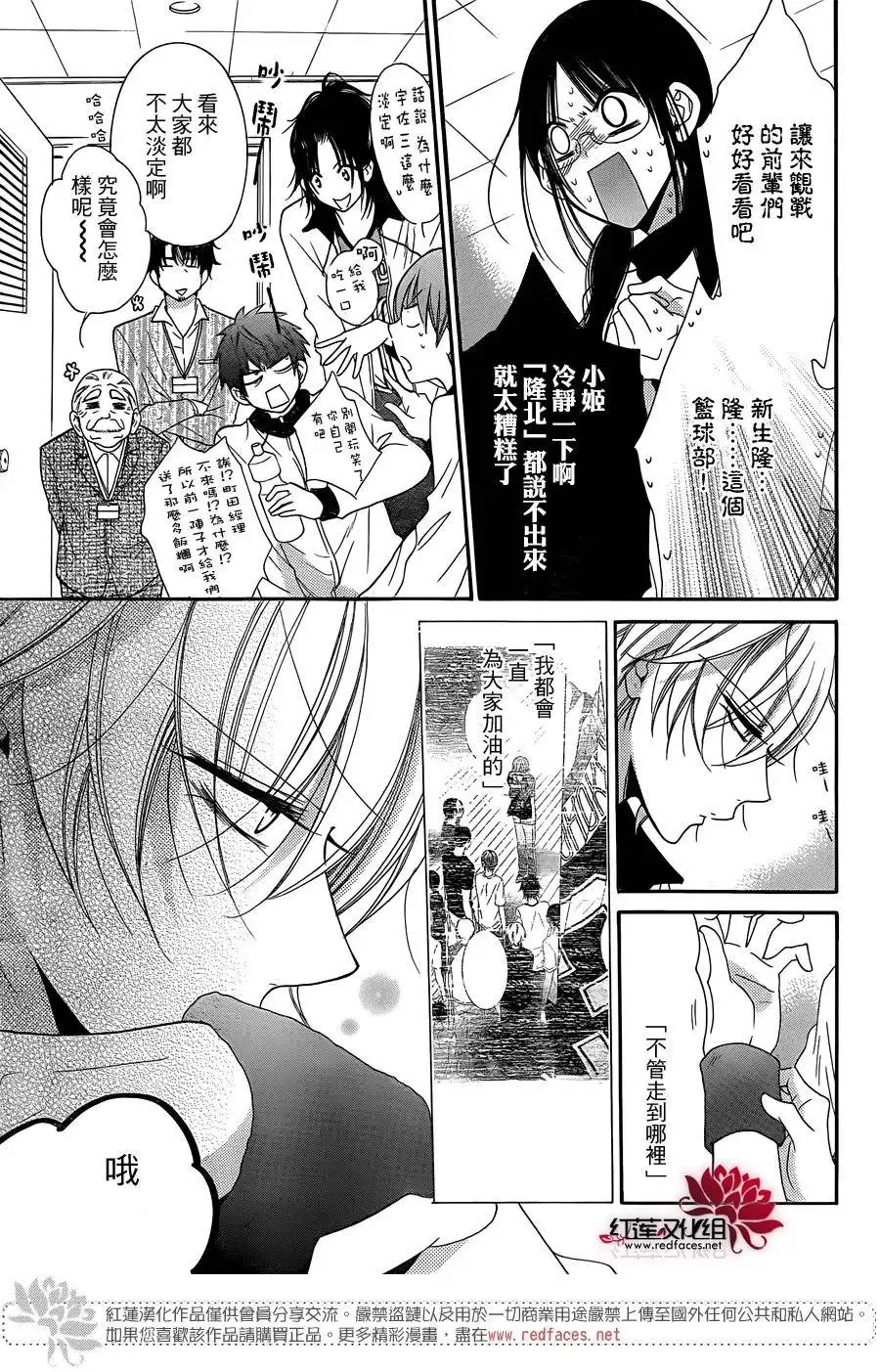 《盛气凌人》第56话 第17页