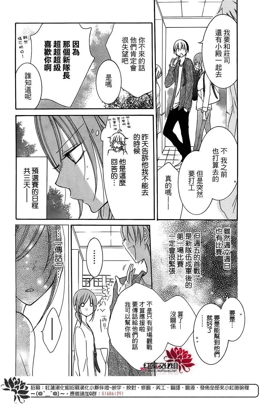 《盛气凌人》第56话 第14页