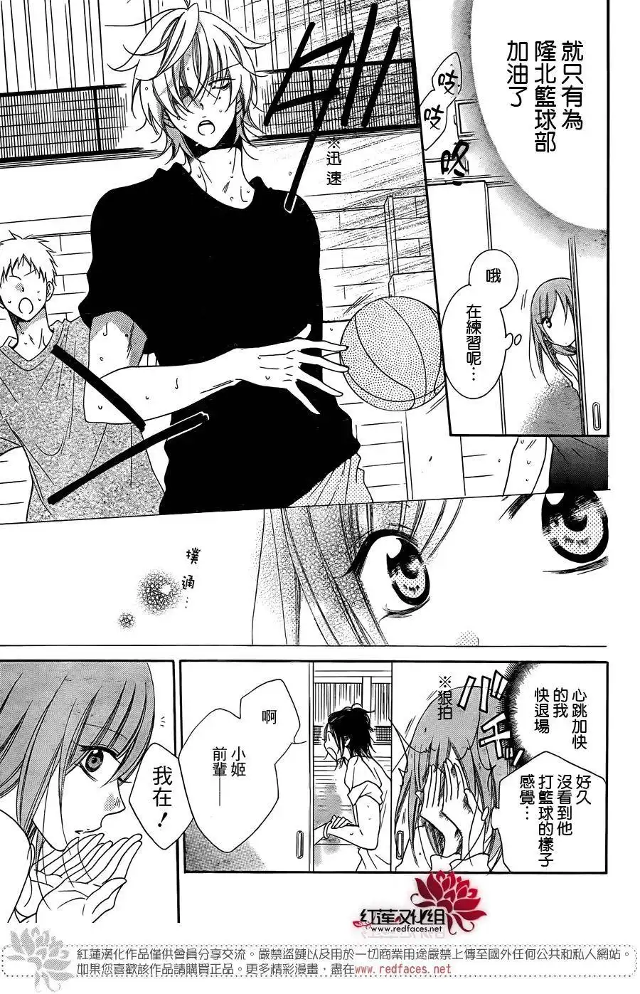 《盛气凌人》第56话 第7页