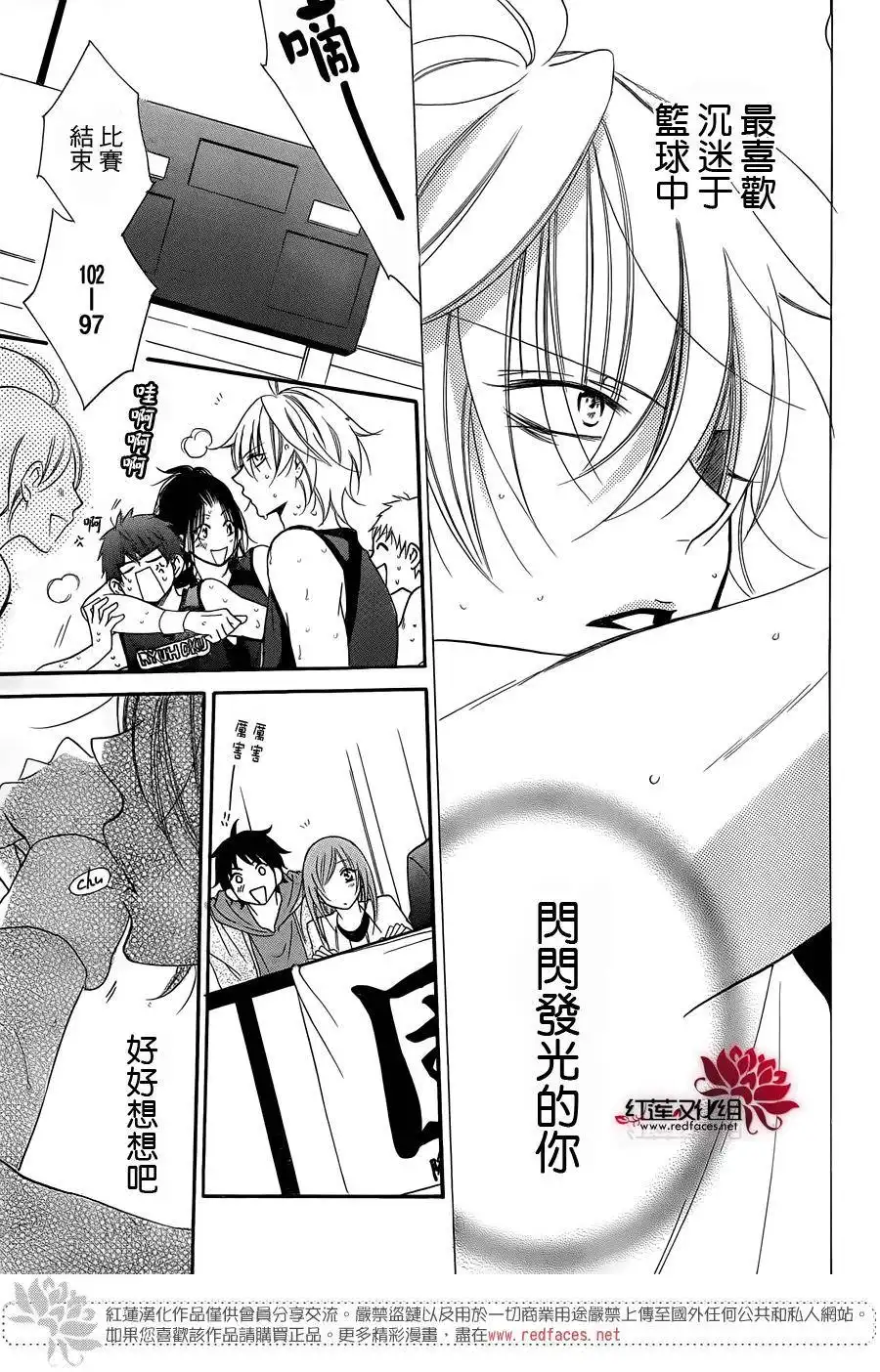 《盛气凌人》第56话 第29页