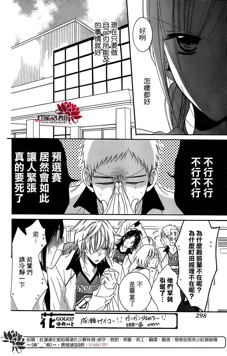 《盛气凌人》第56话 第16页